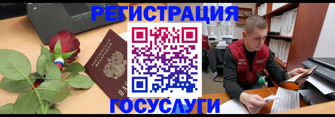 временная регистрация адрес в Московской области